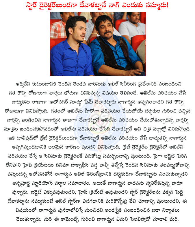 nagarjuna,deva katta intraducing akhil?,deva katta new film with akkineni akhil,akkineni nagarjuna,akkineni akhil in deve katta direction,deva katta to direct akkineni akhil,akkineni akhil's first film with deva katta?,autonagar surya,naga chaitanya,  nagarjuna, deva katta intraducing akhil?, deva katta new film with akkineni akhil, akkineni nagarjuna, akkineni akhil in deve katta direction, deva katta to direct akkineni akhil, akkineni akhil's first film with deva katta?, autonagar surya, naga chaitanya, 